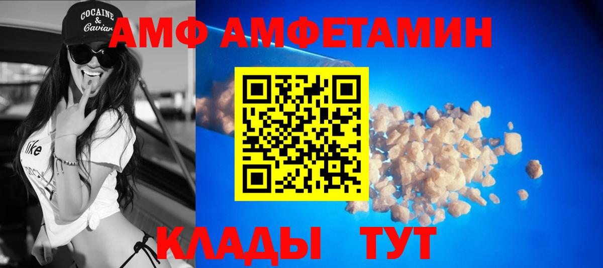 Амфетамин 97% Абинск