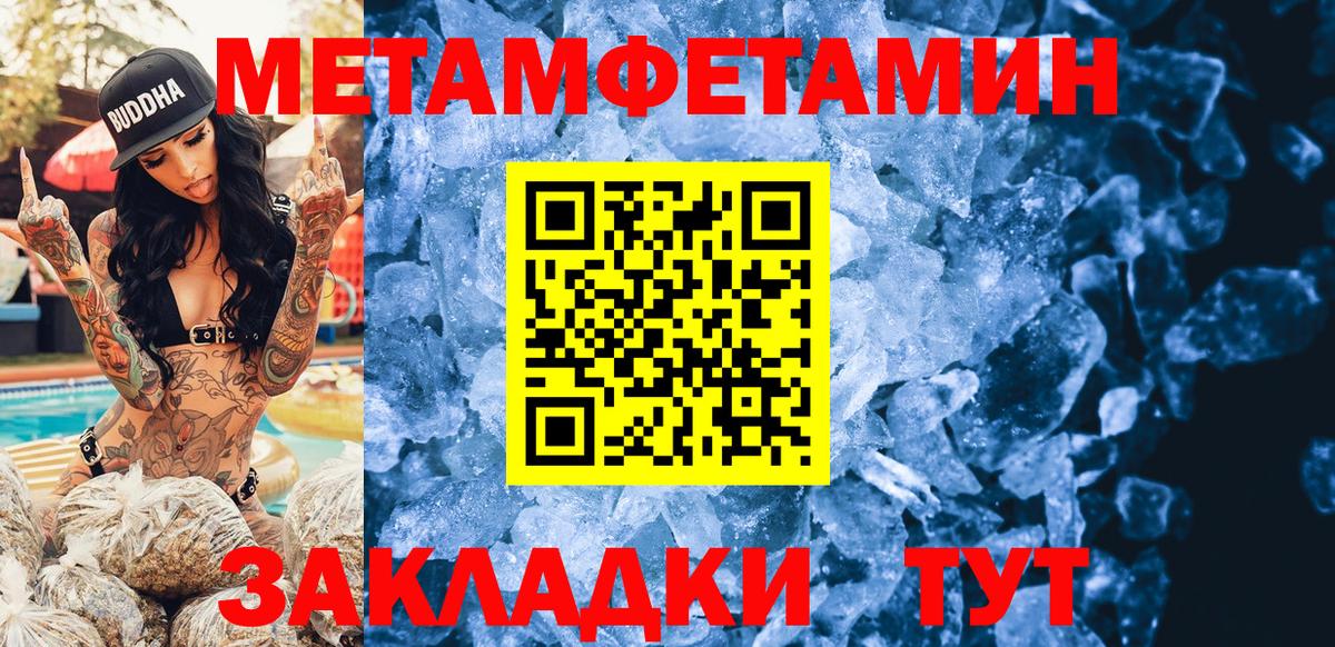 АМФ  Вход с VPN  Абинск  Амфетамин 97% 