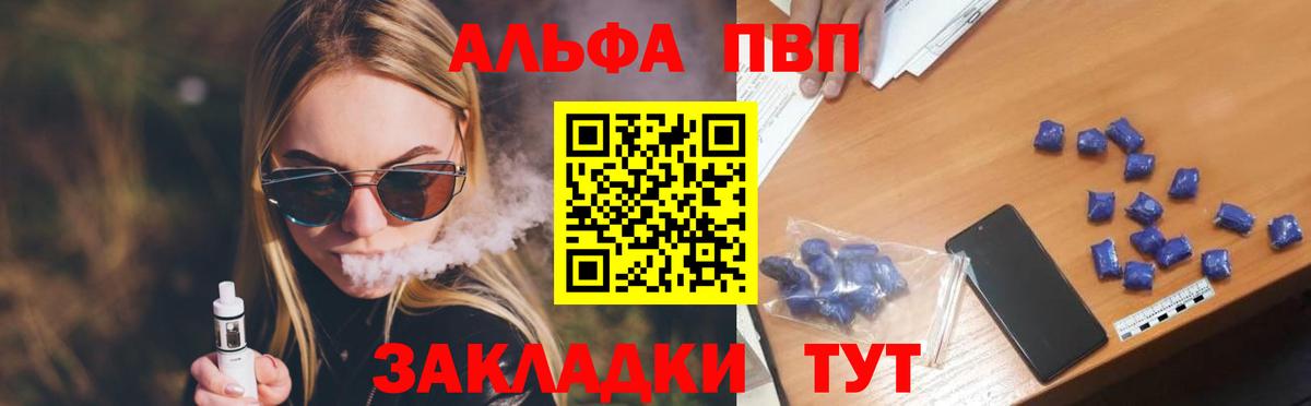 A PVP Соль Абинск