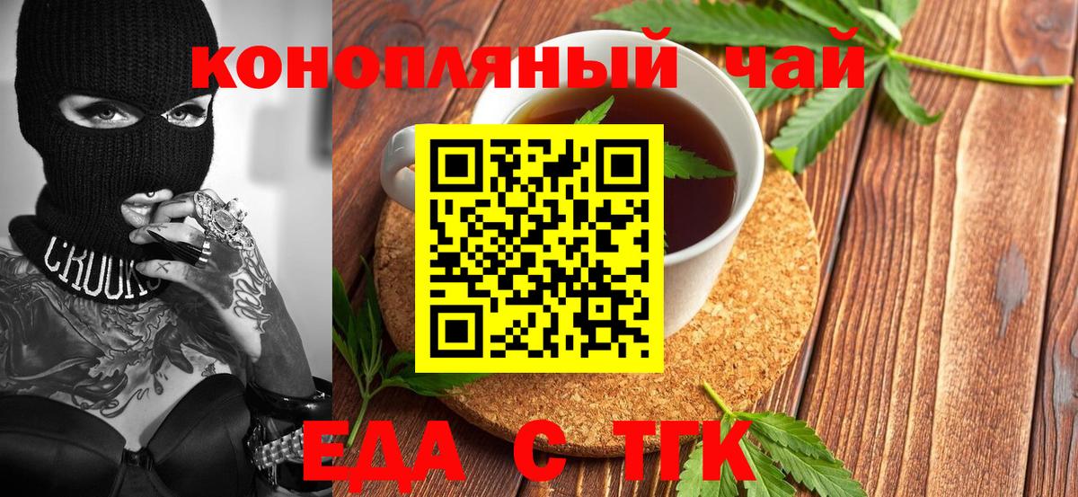 Печенье с ТГК марихуана  Вход с VPN  Абинск 