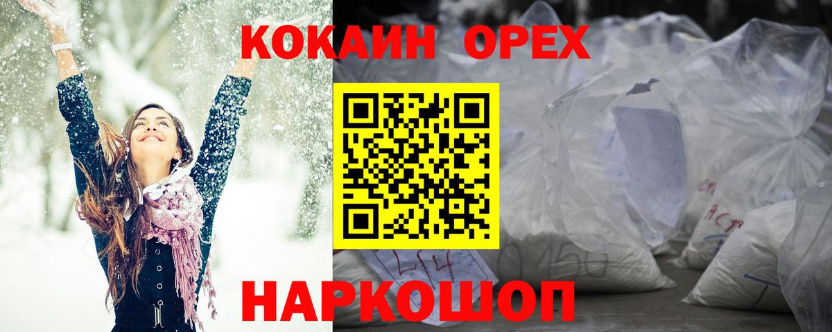 Кокаин Эквадор  COCAIN  Абинск  Cocaine FishScale  Вход с VPN 