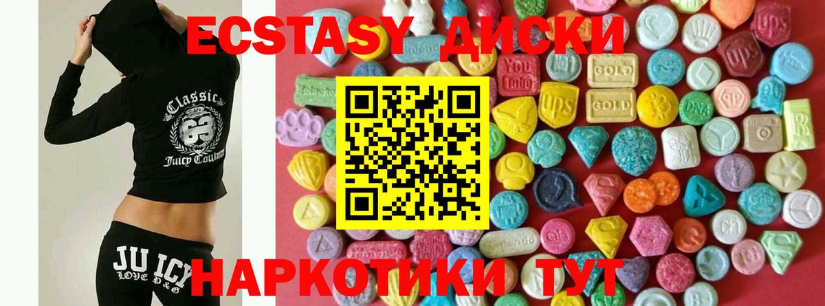Экстази DUBAI Абинск