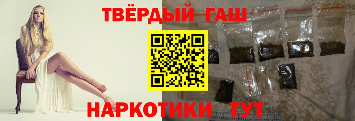 Абинск  ГАШИШ  ГАШ гарик  наркота  ГАШ VHQ  Вход с VPN 