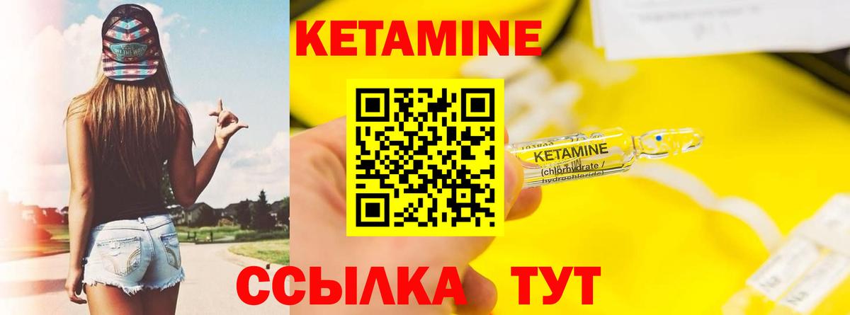 Абинск  КЕТАМИН ketamine  Вход с VPN  Кетамин VHQ 