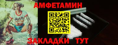 первитин Анжеро-Судженск