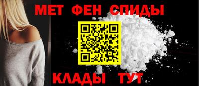 первитин Анжеро-Судженск