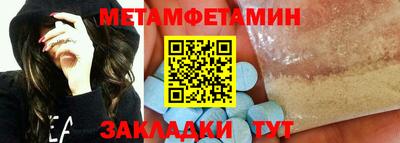 первитин Анжеро-Судженск