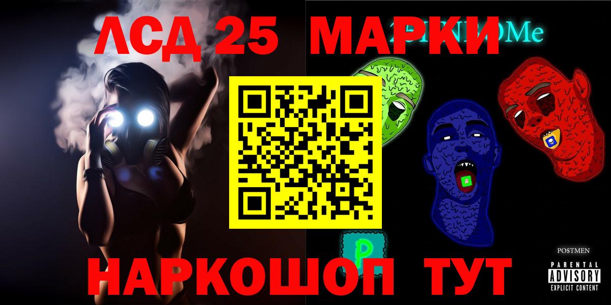 LSD-25 экстази  Лсд 25 экстази кислота  Вход с VPN  Абинск 