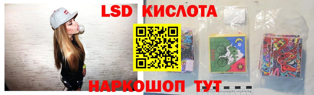 ЛСД экстази кислота Абинск