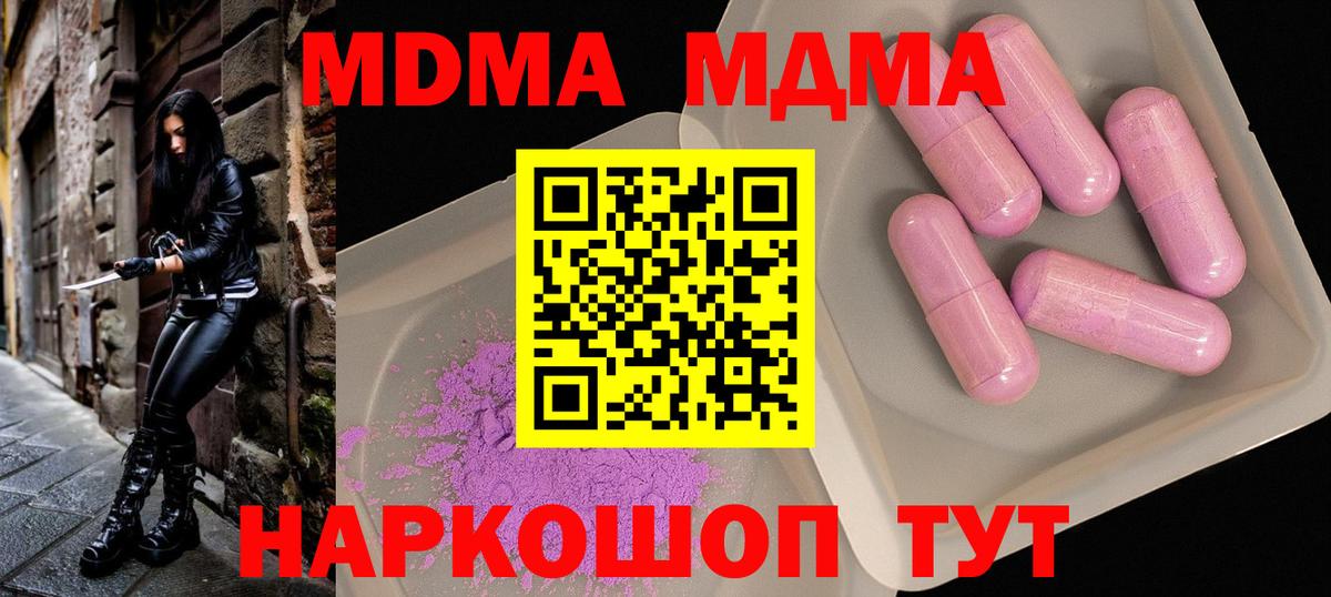 MDMA Molly  Вход с VPN  Абинск 