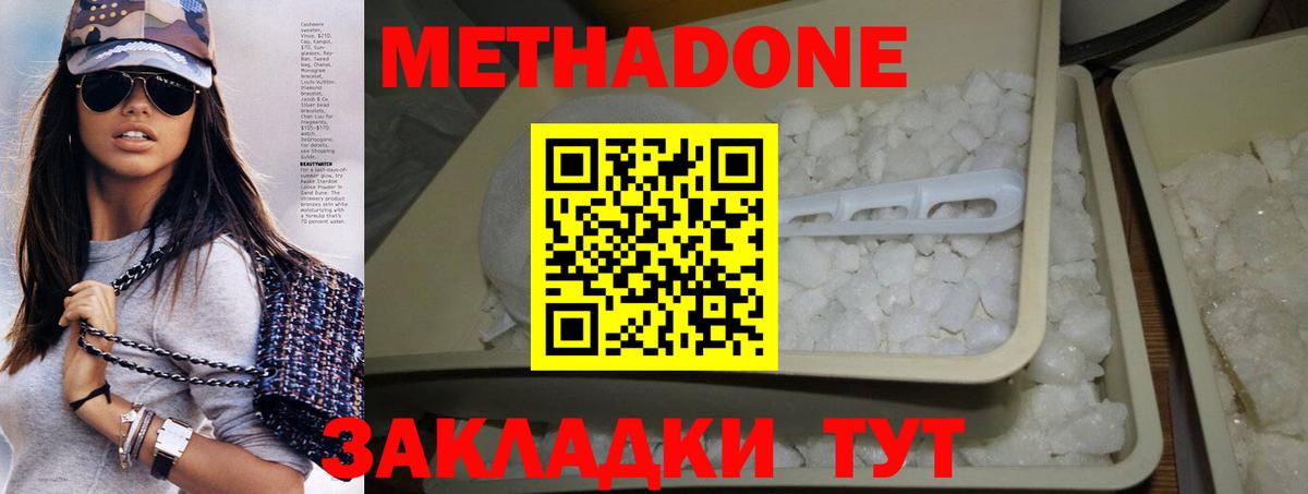 МЕТАДОН мёд  МЕТАДОН мёд  Абинск  Вход с VPN 