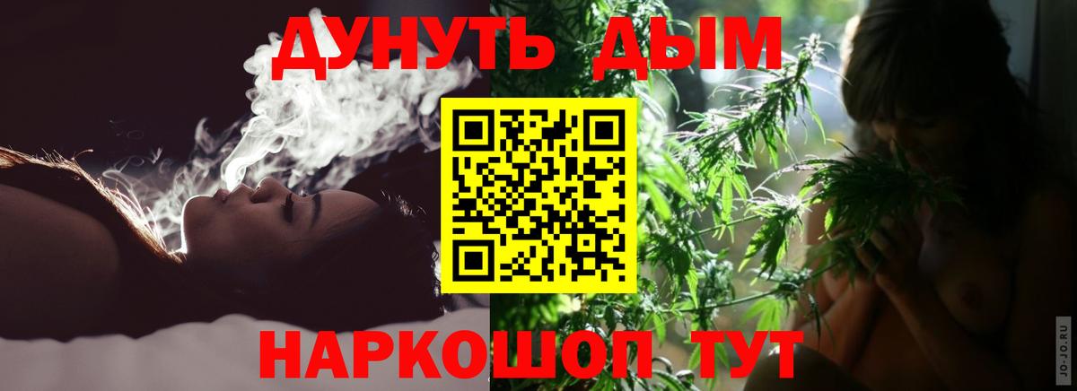 Канабис Amnesia Абинск